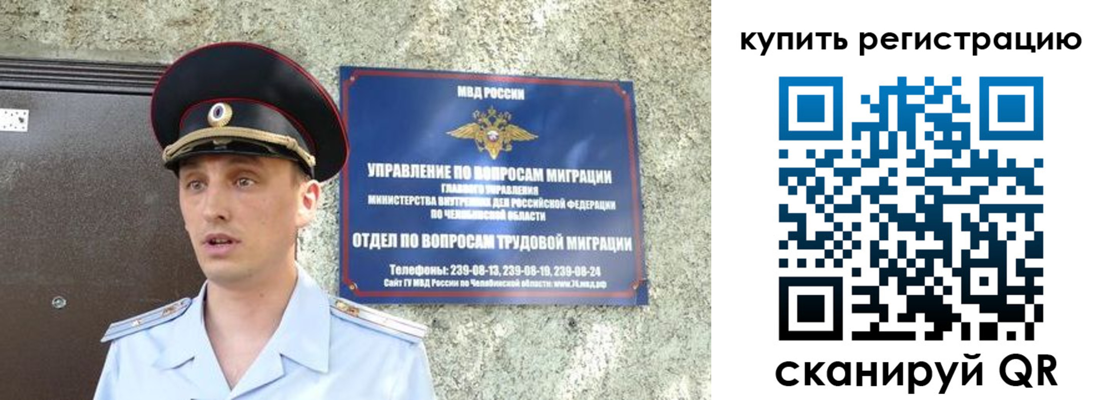 миграционный учет в Ростове-на-Дону