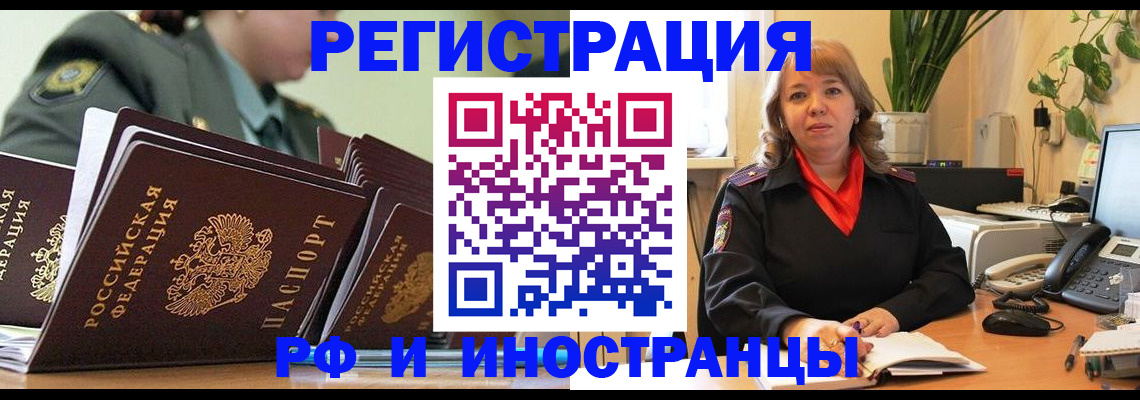 временная регистрация в квартире в Ростове-на-Дону