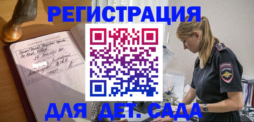 временная регистрация для школы в Ростове-на-Дону