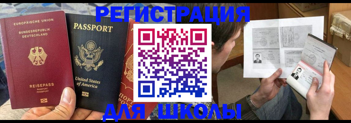 временная регистрация в Ростове-на-Дону