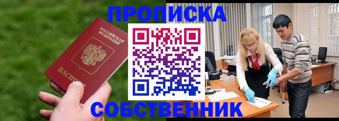 прописка иностранных граждан в Ростове-на-Дону