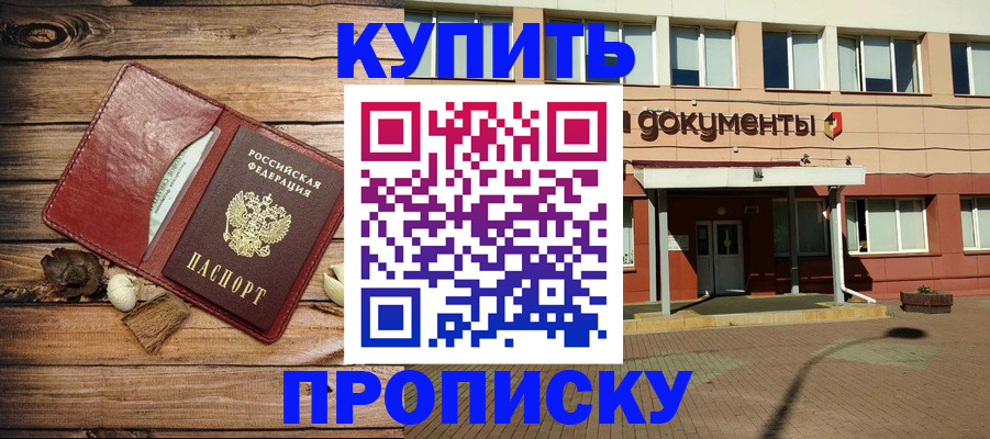 временная регистрация 2025 в Ростове-на-Дону